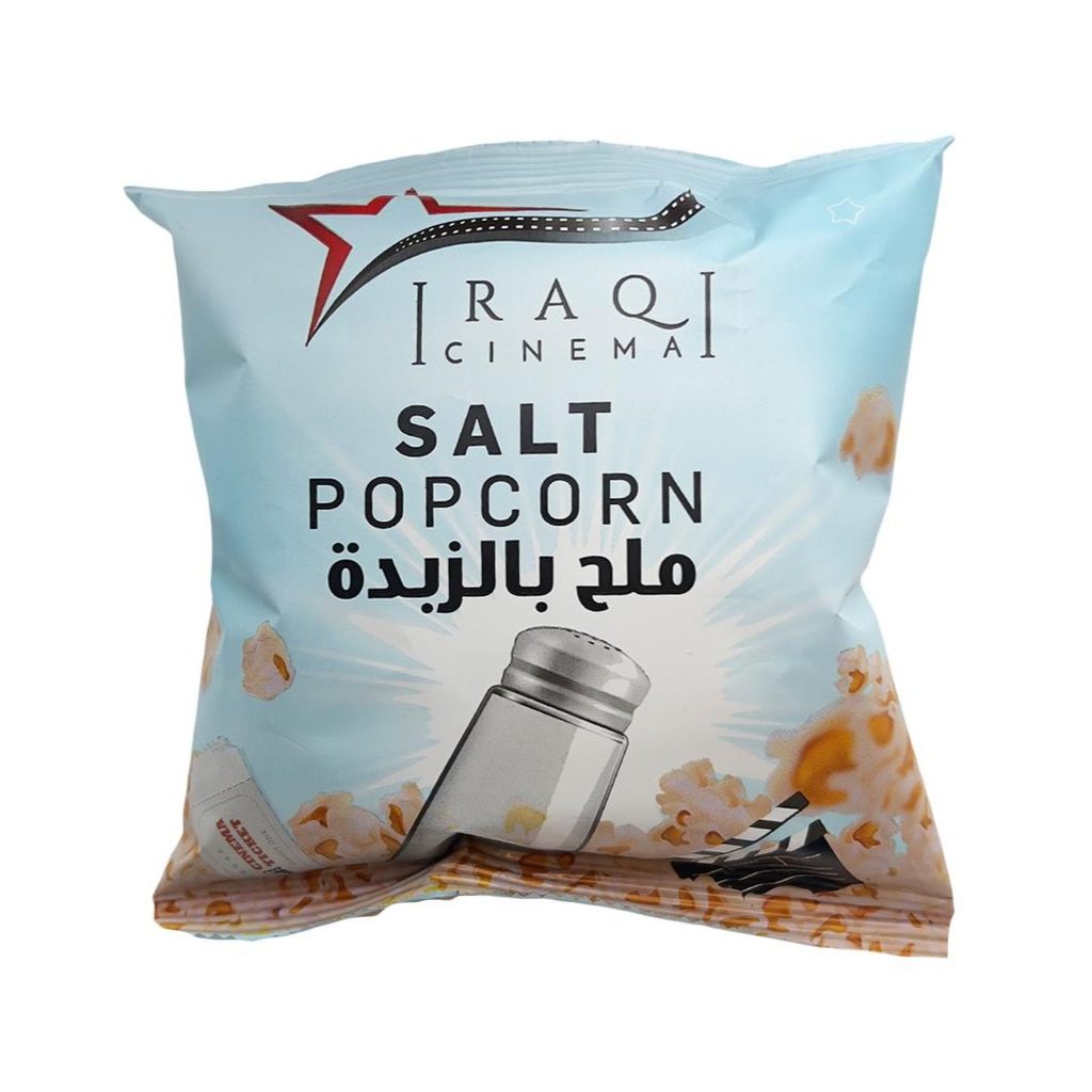 بوشار صغير سينما عراقية بالملح