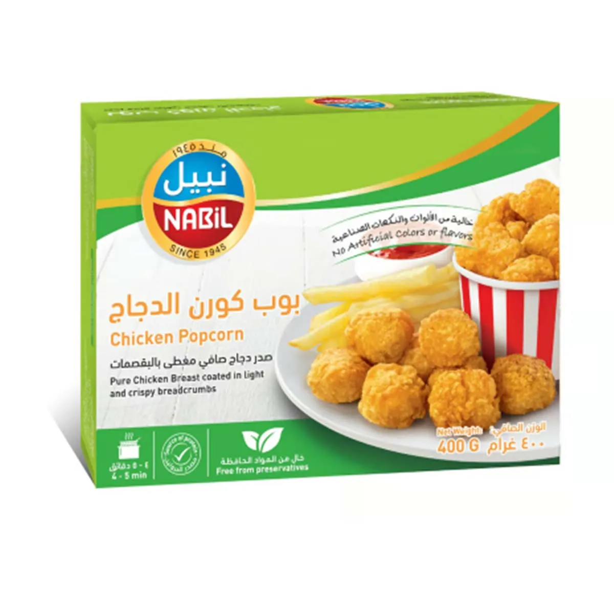 دجاج بوبكورن نابل