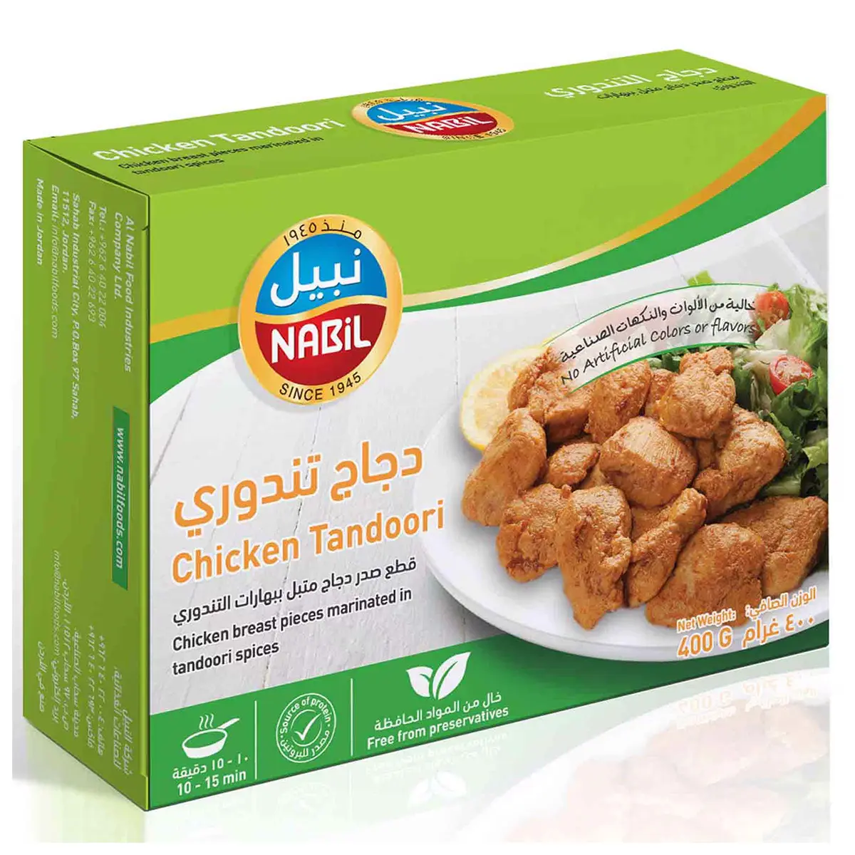 دجاج تندوري نابل