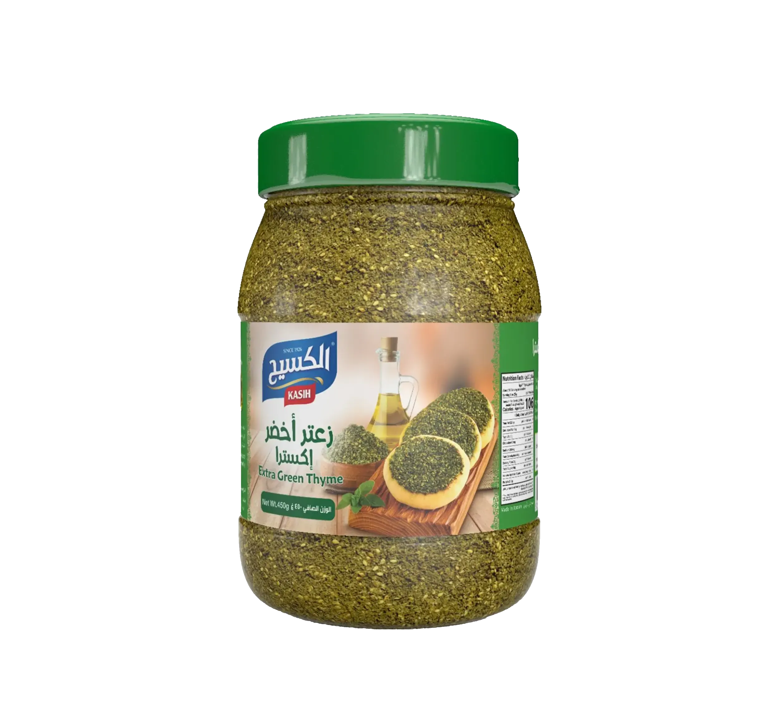 زعتر الكسيح إكسترا