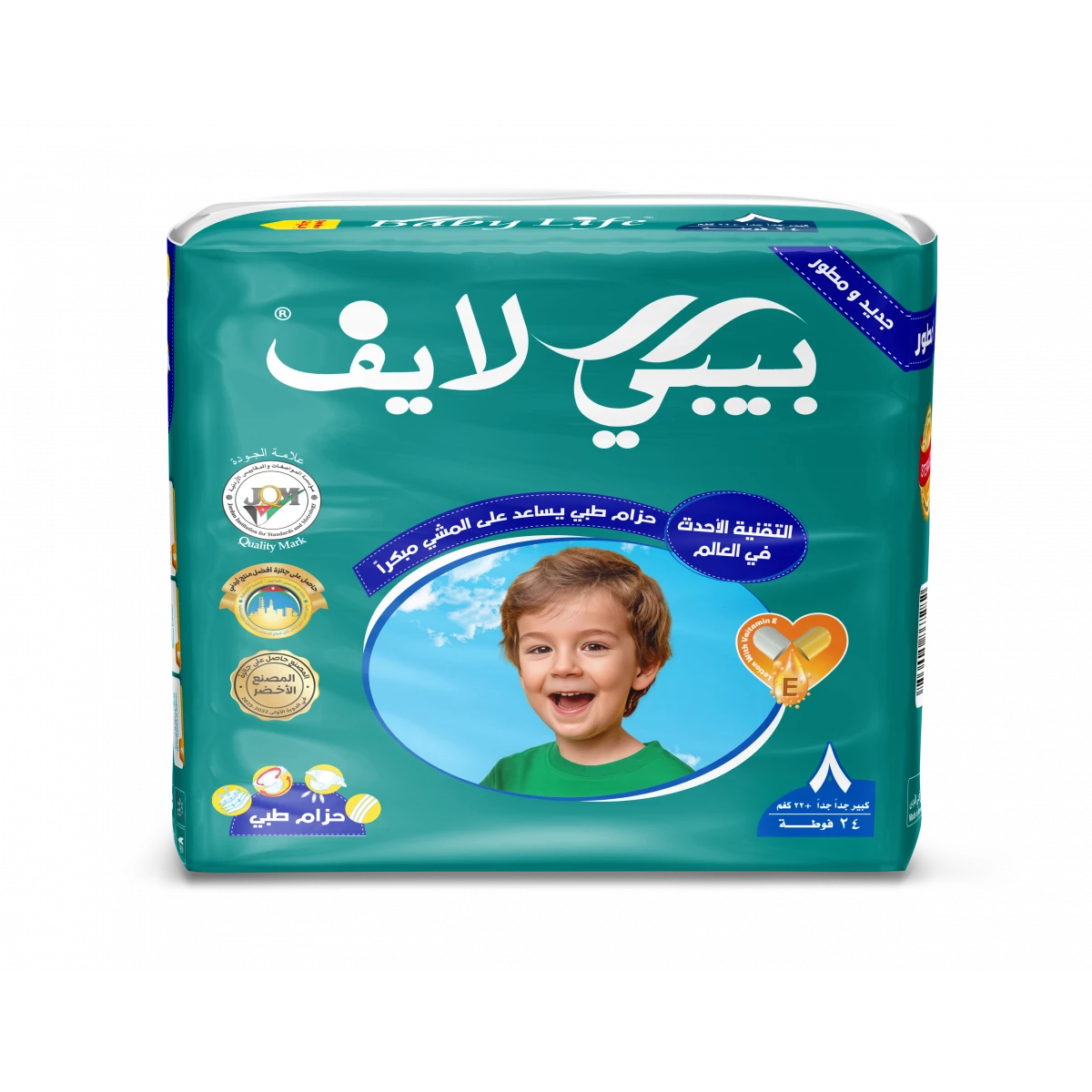 حفاضات بيبي لايف جامبو لاصقة رقم 8