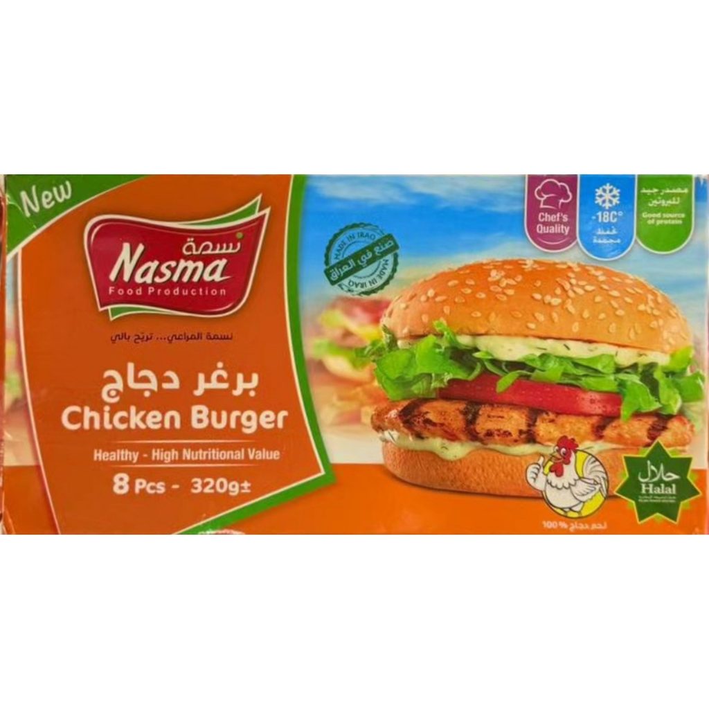 برغر نسمة دجاج