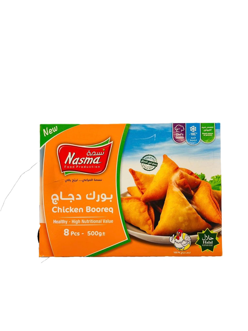 سمبوسة نسمة دجاج مثلث