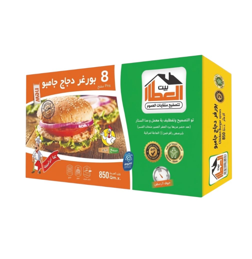 برغر الدجاج الضخم العطار