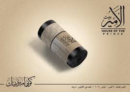 أكياس نفايات منزل برنس 100 × 130