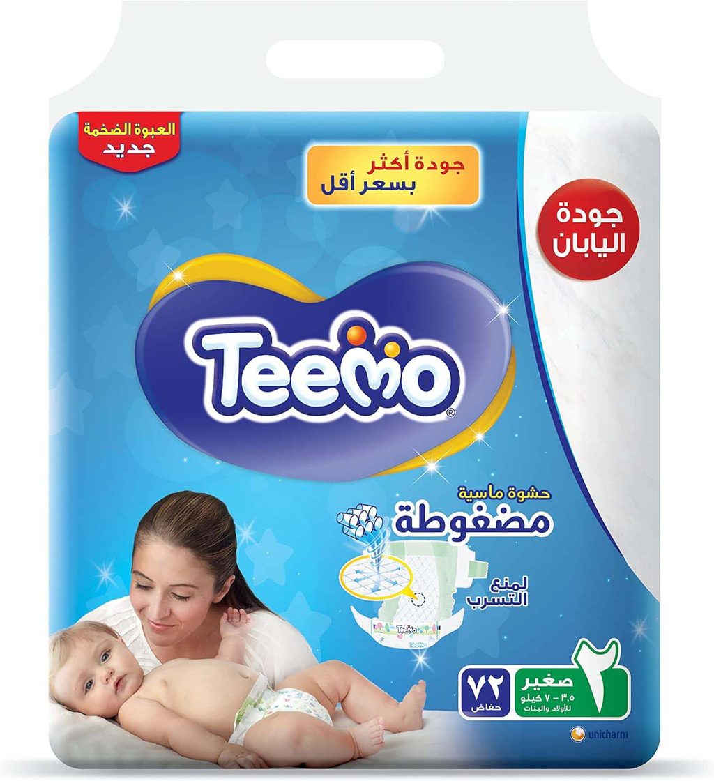 حفاضات تيمو رقم 2