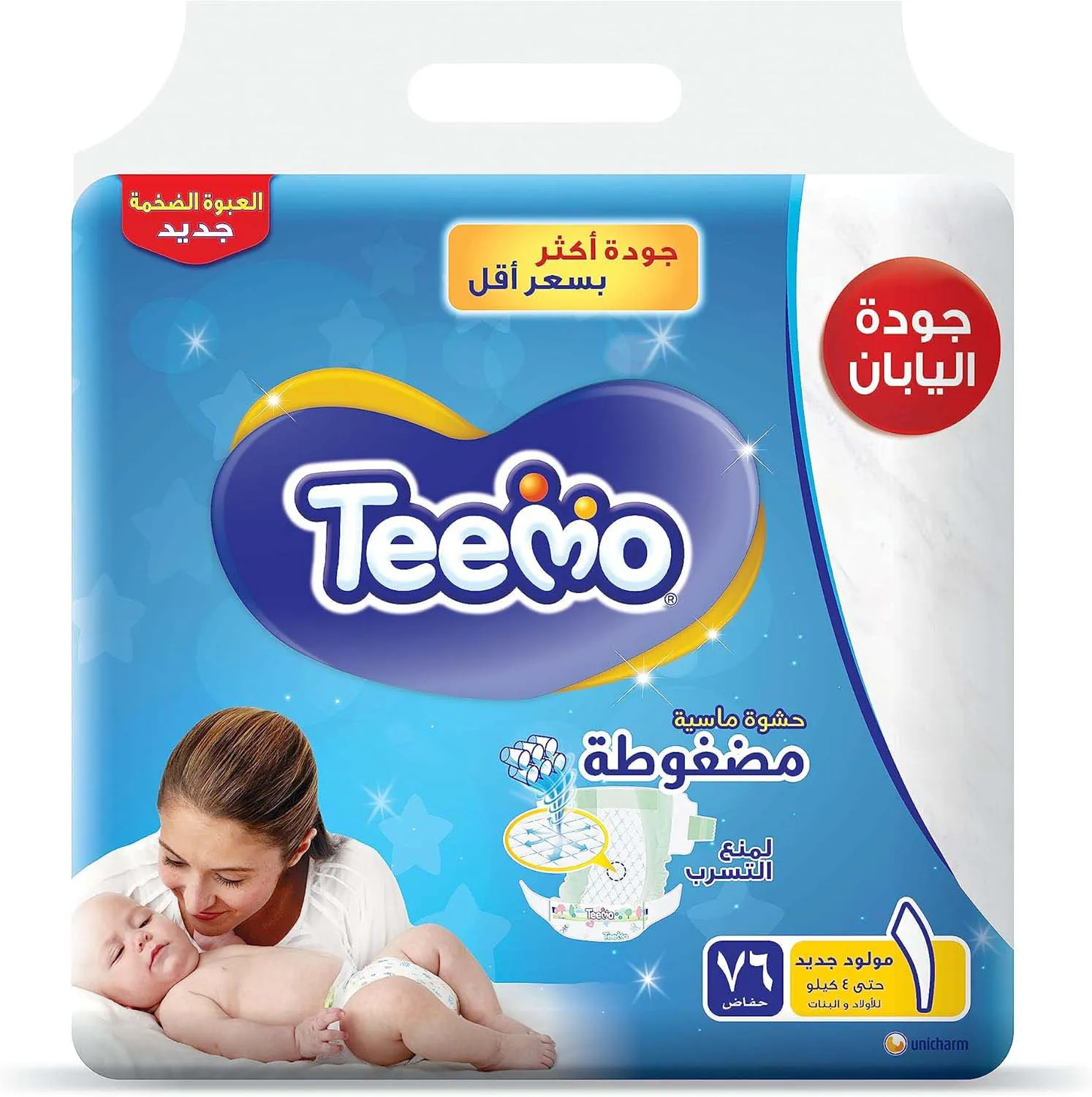 حفاضات تيمو اقتصادي حماية رقم 1