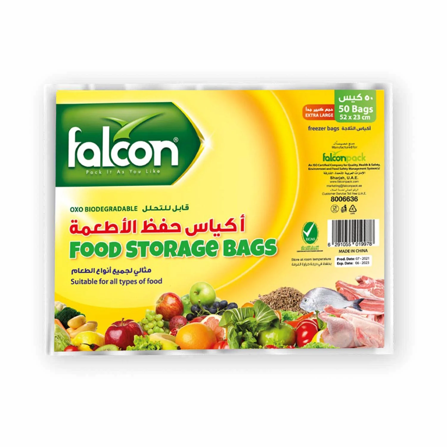 حقيبة تخزين طعام فالكون نايلون