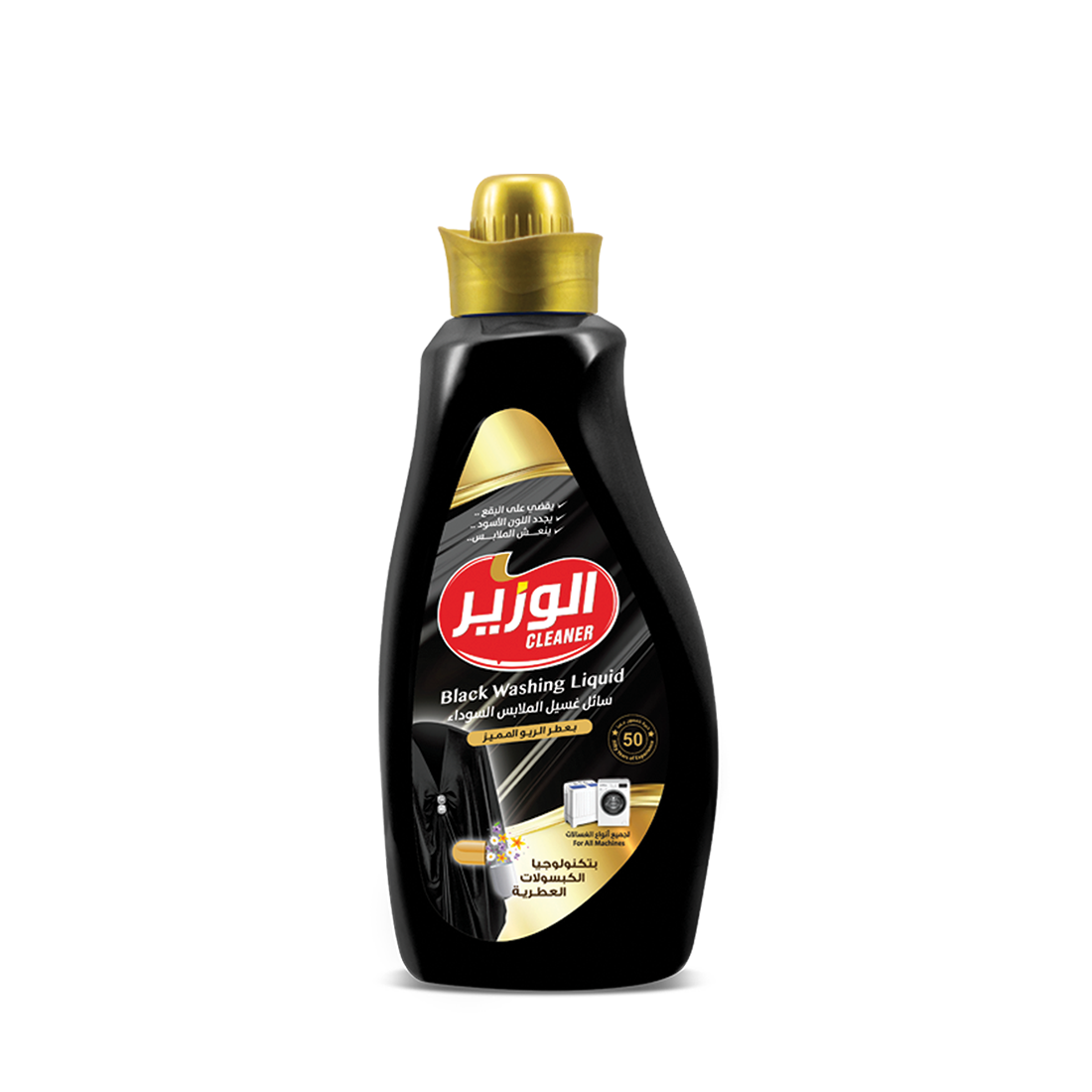 سائل غسيل الملابس ألوازير ريو السوداء