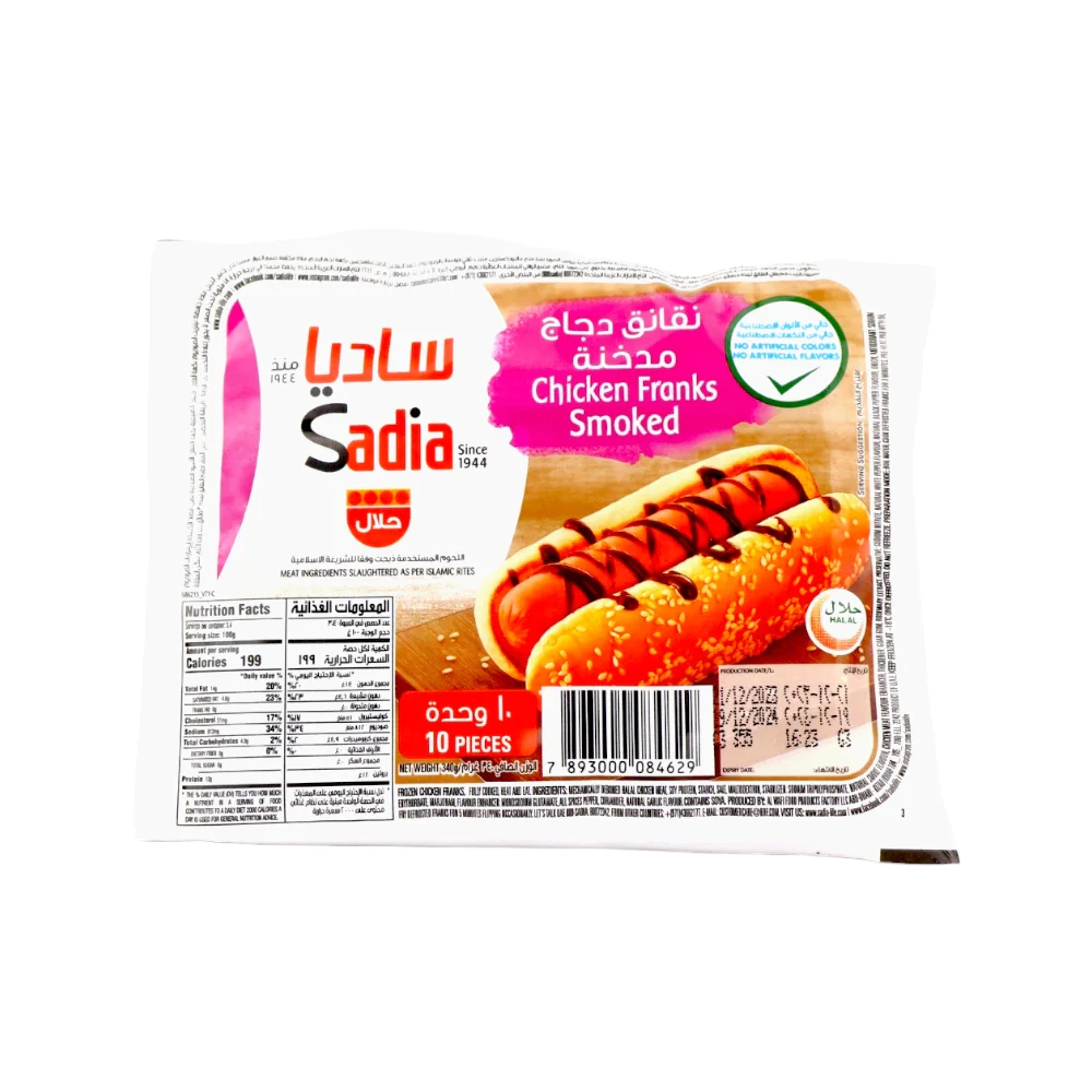 سجق دجاج مدخن سادية