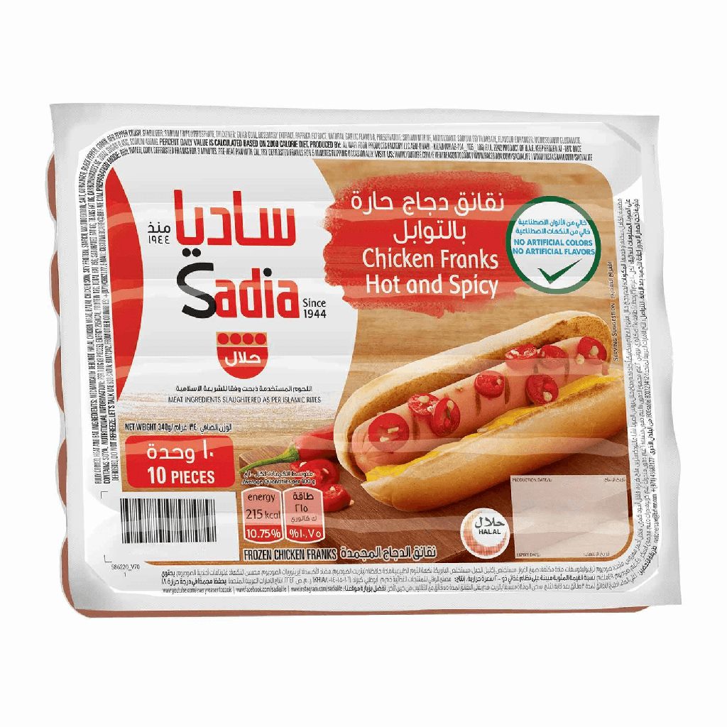 سجق دجاج حار سادية