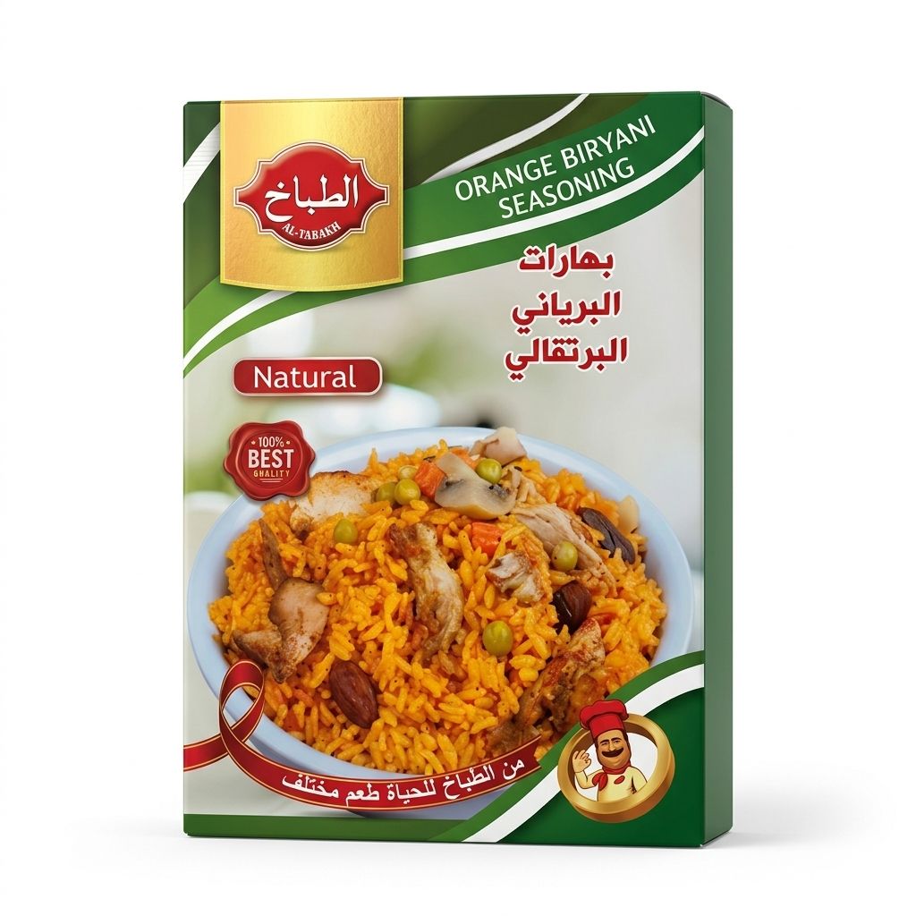 توابل الطبخ برياني برتقالية