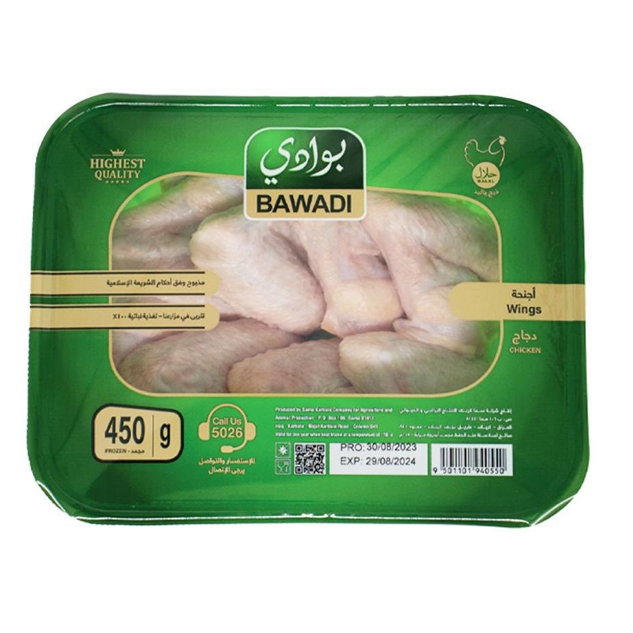 أجنحة دجاج مجمدة بوادي