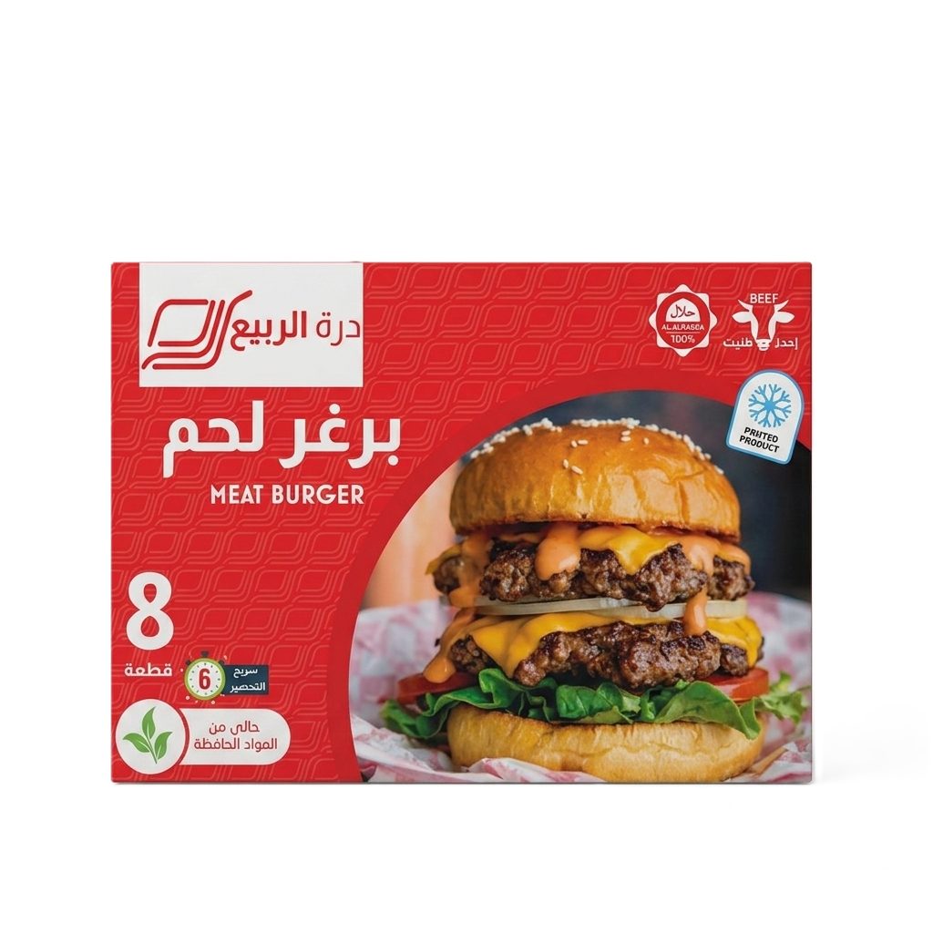 برجر لحم صغير درة الربيع