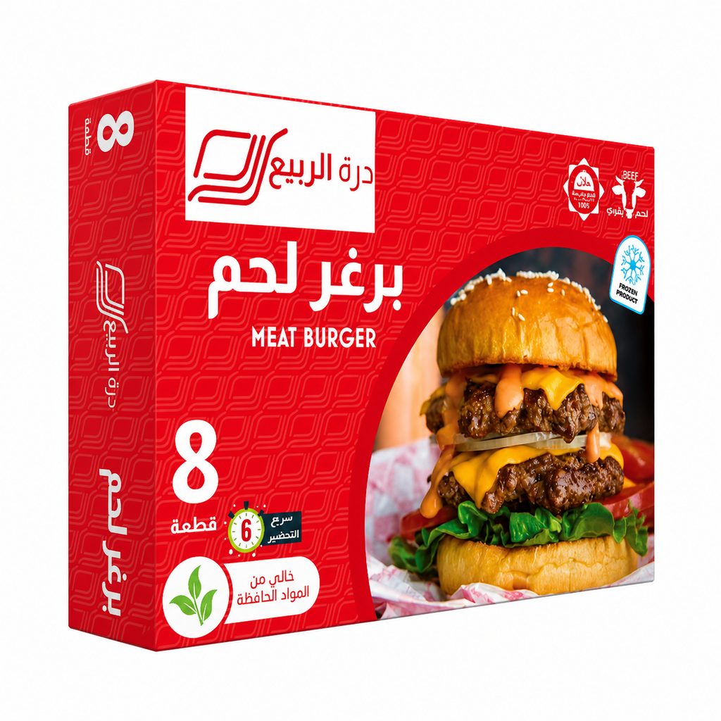 برجر لحم عراقي عادي كبير درة الربيع