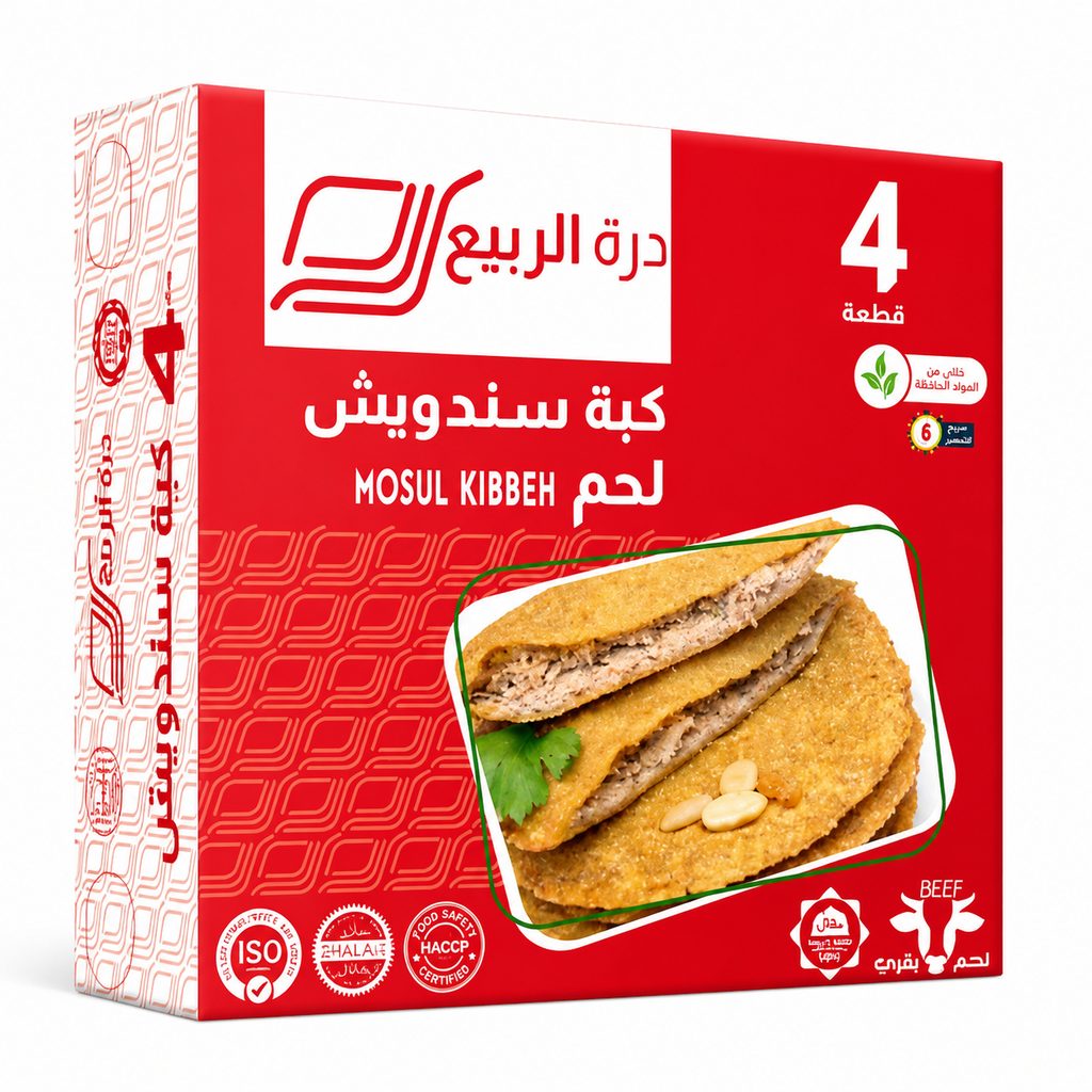 ساندويش كبة لحم عراقي درة الربيع