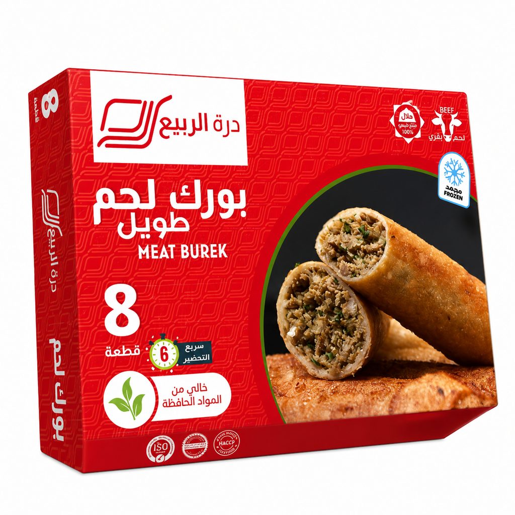 بورك عراقي باللحم درة الربيع طويل