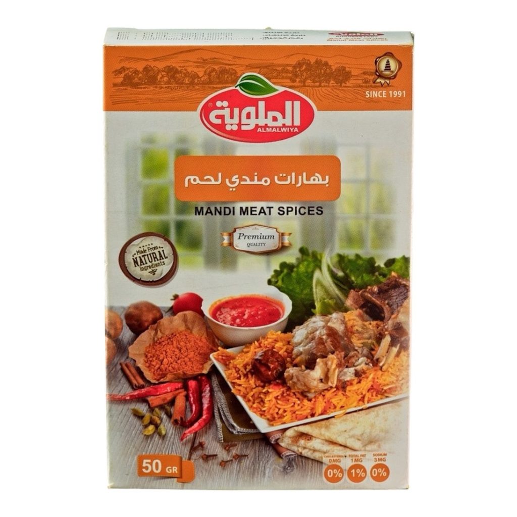 توابل الملوية لحم مندي