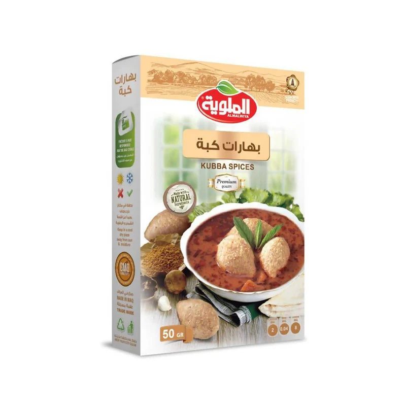 توابل الملوية كبة