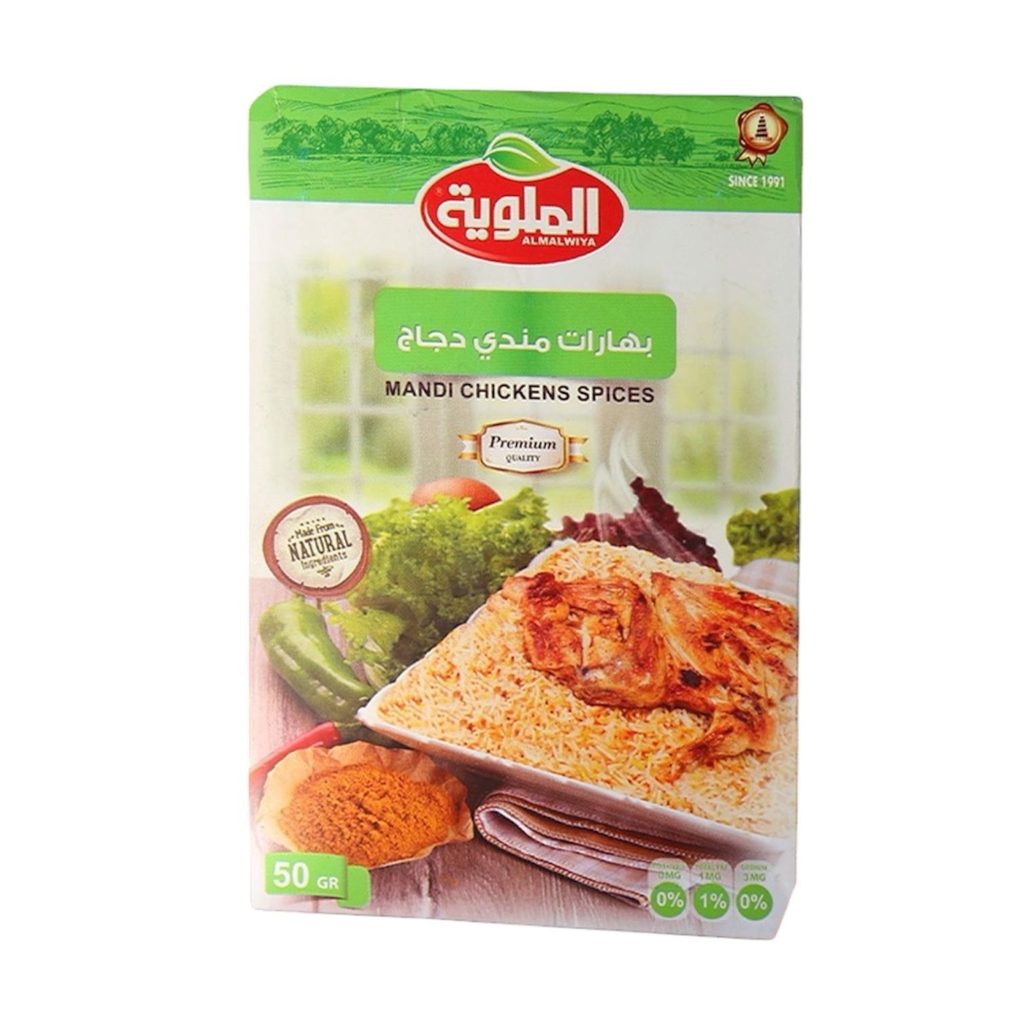 بهارات أل ملوية دجاج المندي