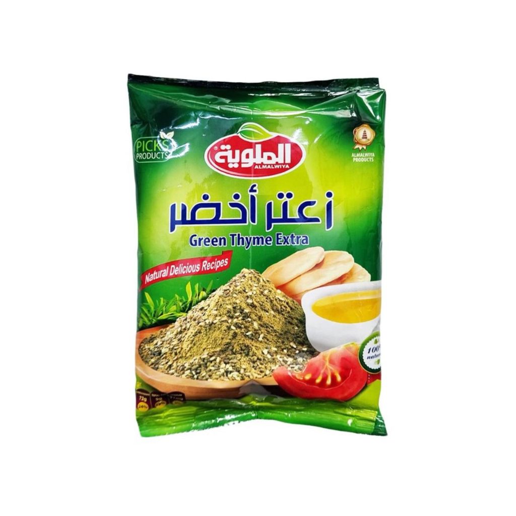 زعتر أل ملوية أخضر